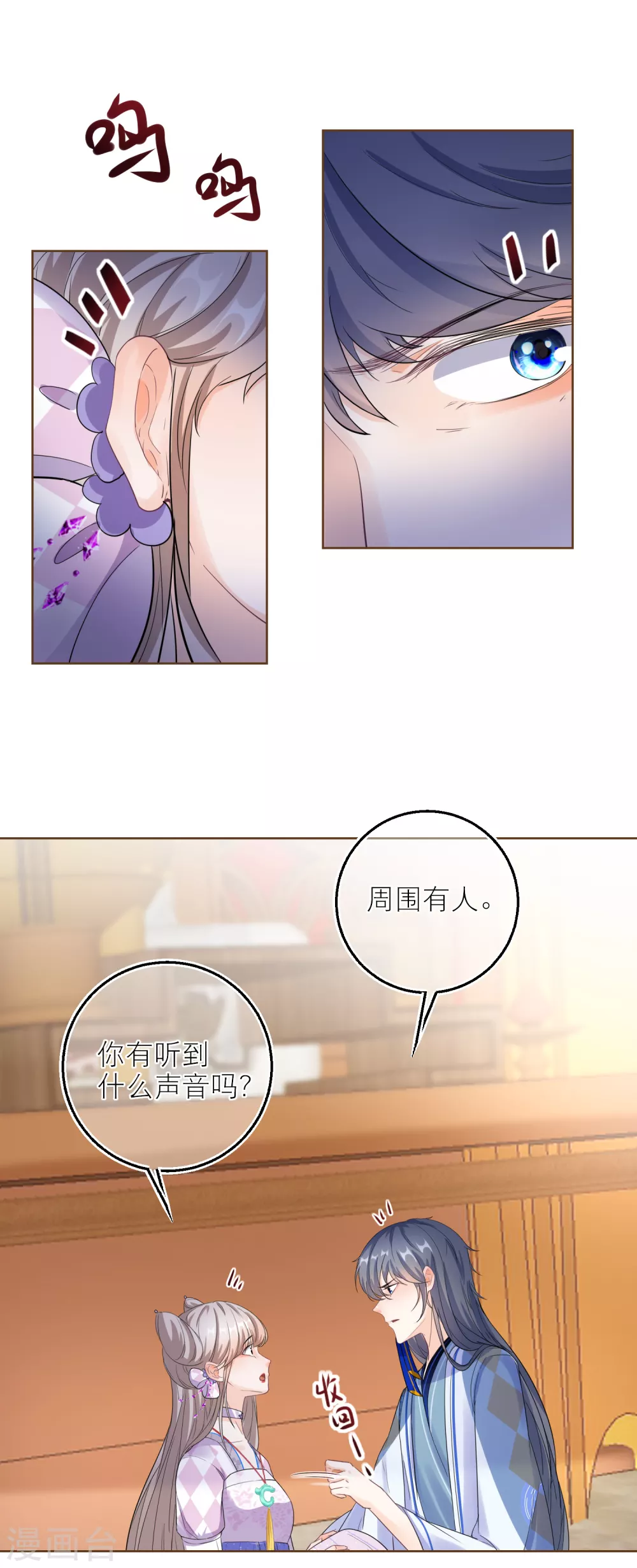 第71话 最特殊的存在-第74话