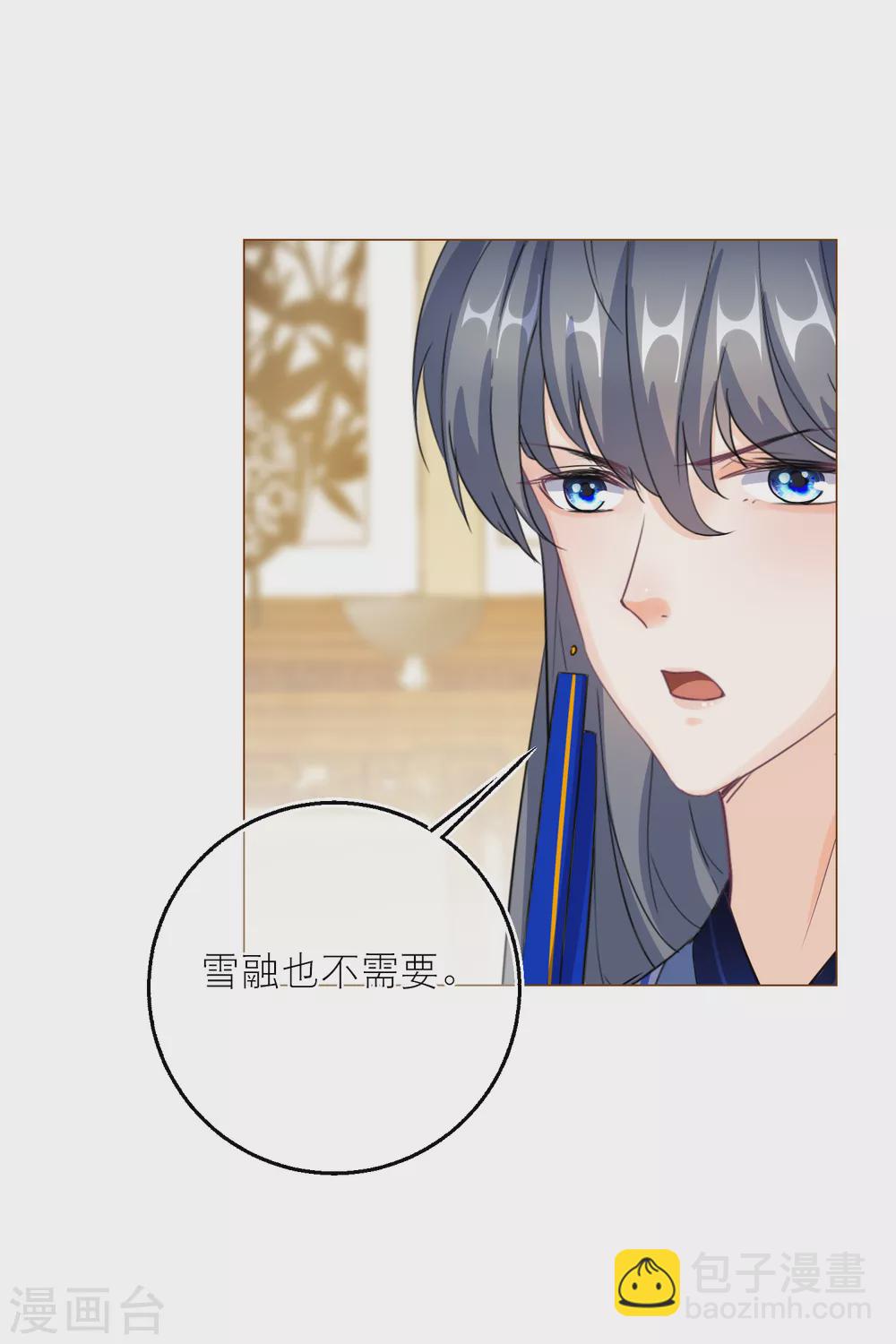 第73话 无字天书新线索-第76话