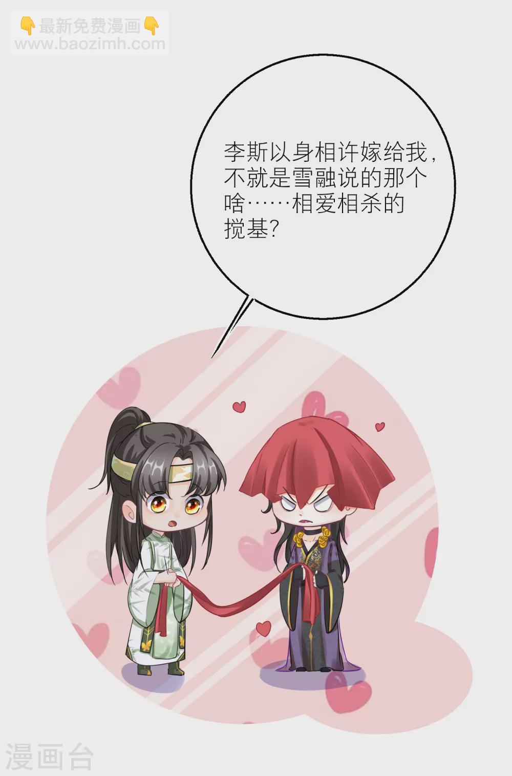 第73话 无字天书新线索-第76话