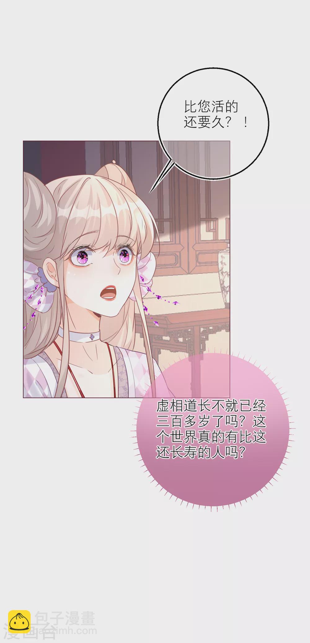 第73话 无字天书新线索-第76话