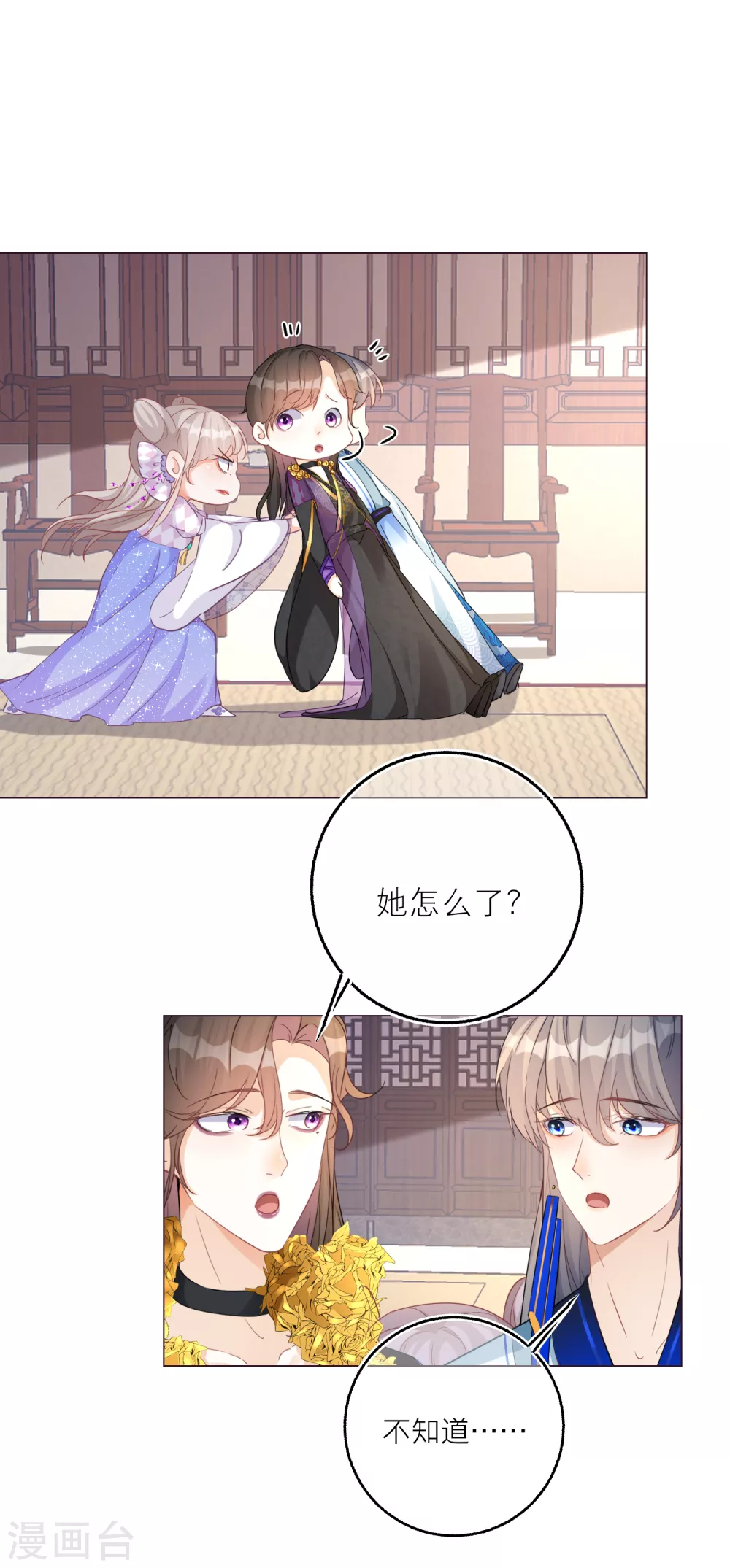 第73话 无字天书新线索-第76话