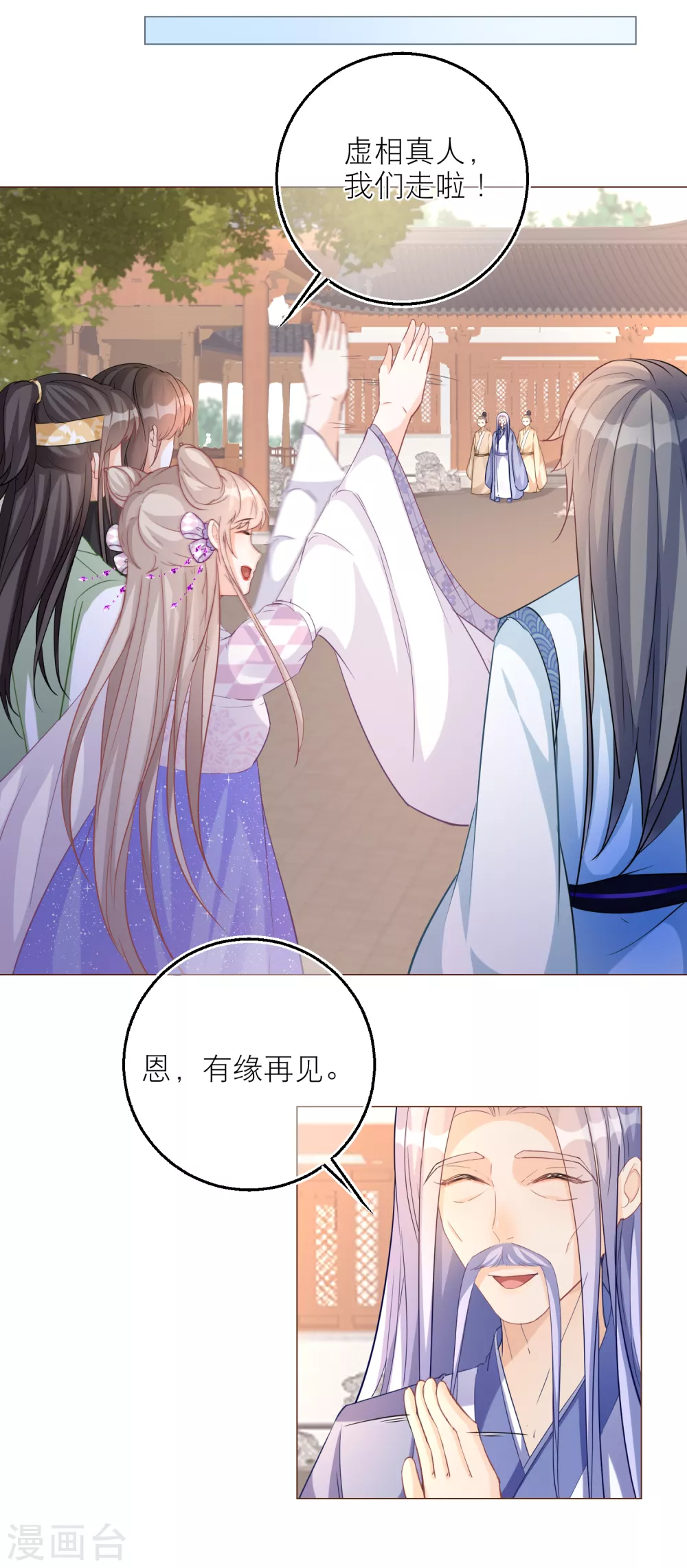 第73话 无字天书新线索-第76话