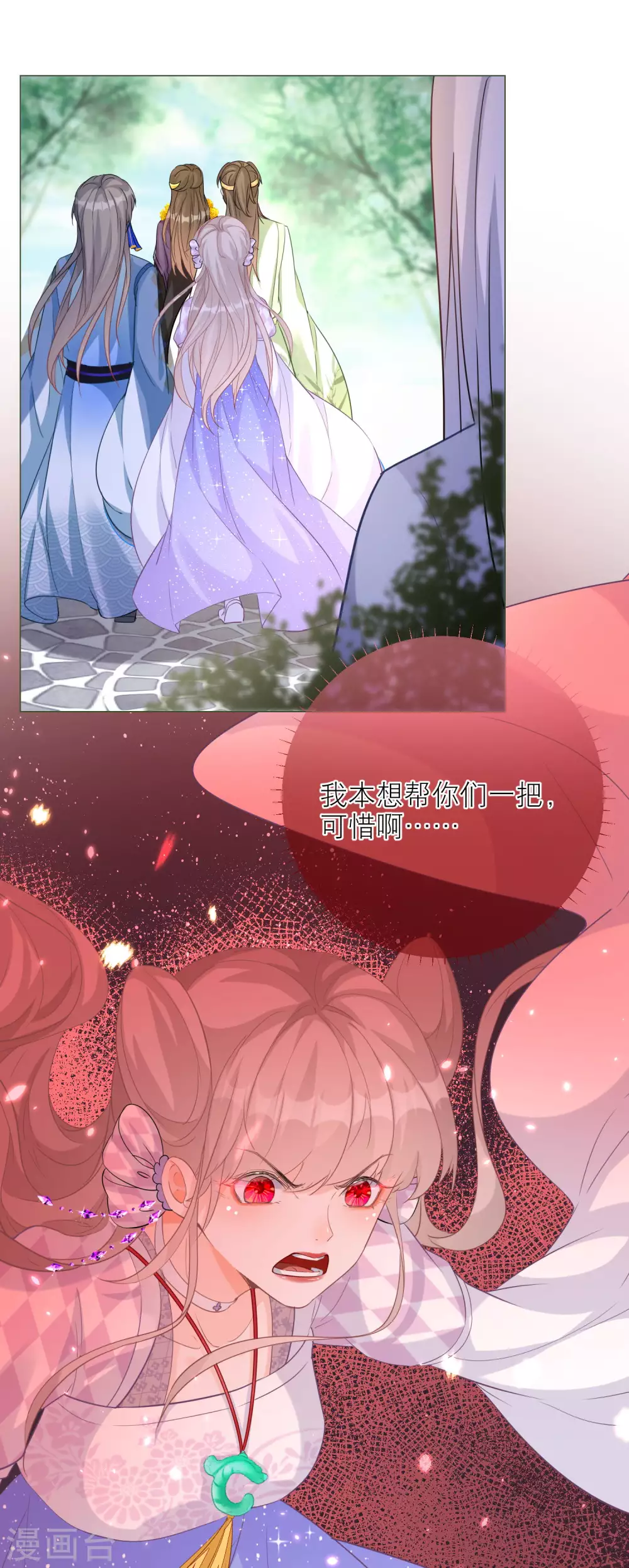 第73话 无字天书新线索-第76话