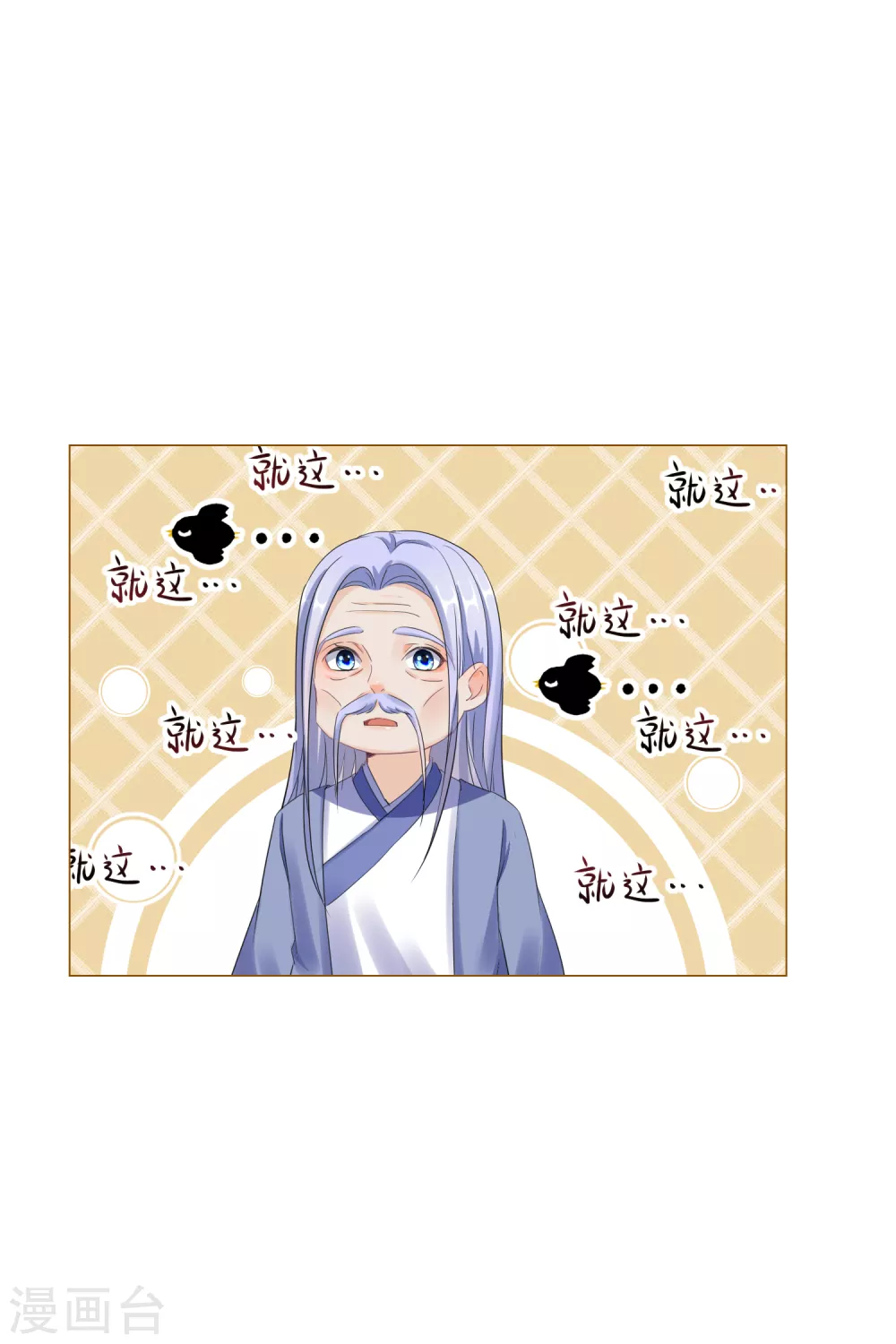 第73话 无字天书新线索-第76话