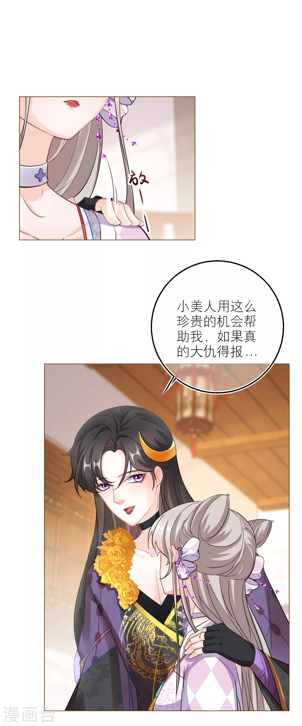 第73话 无字天书新线索-第76话