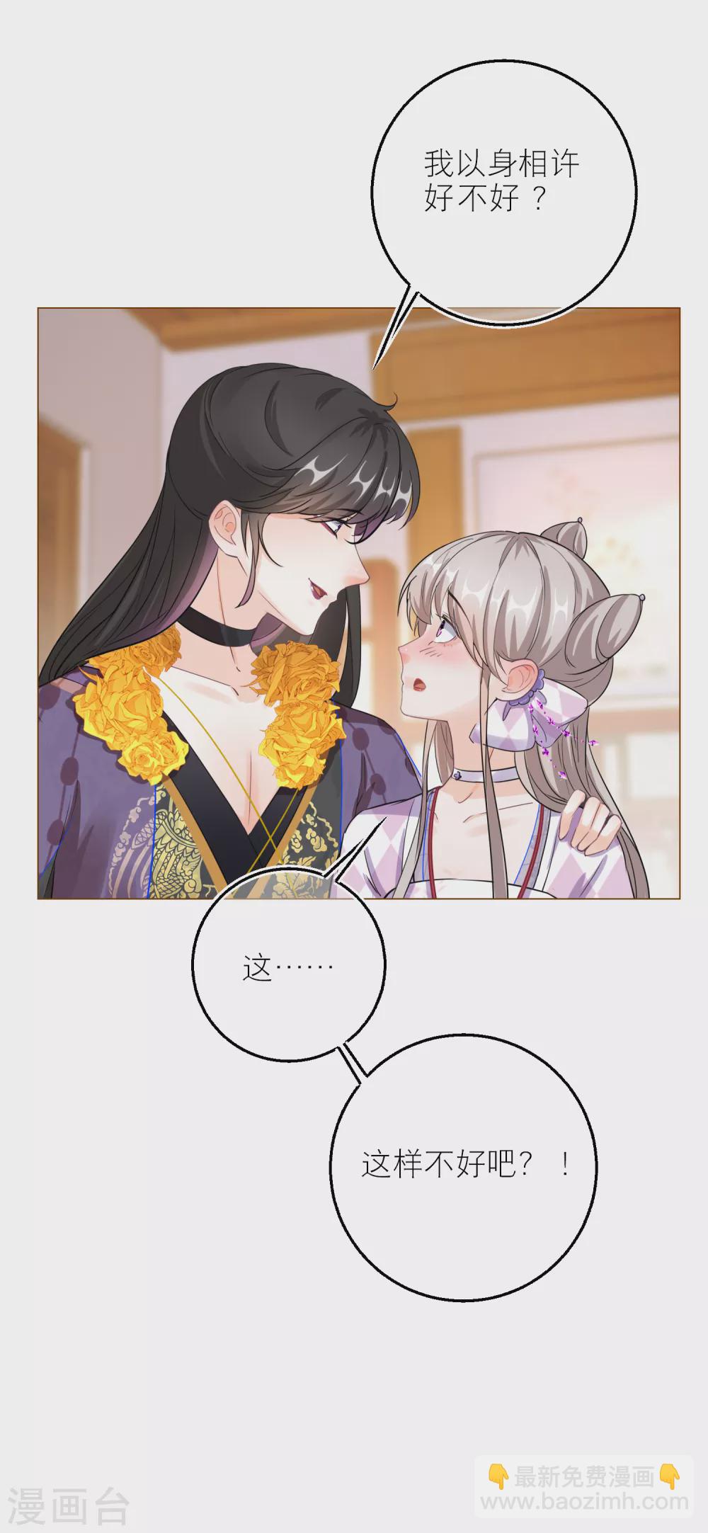 第73话 无字天书新线索-第76话