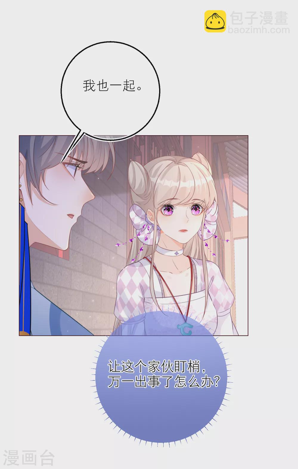 第75话 你是不是喜欢我-第78话