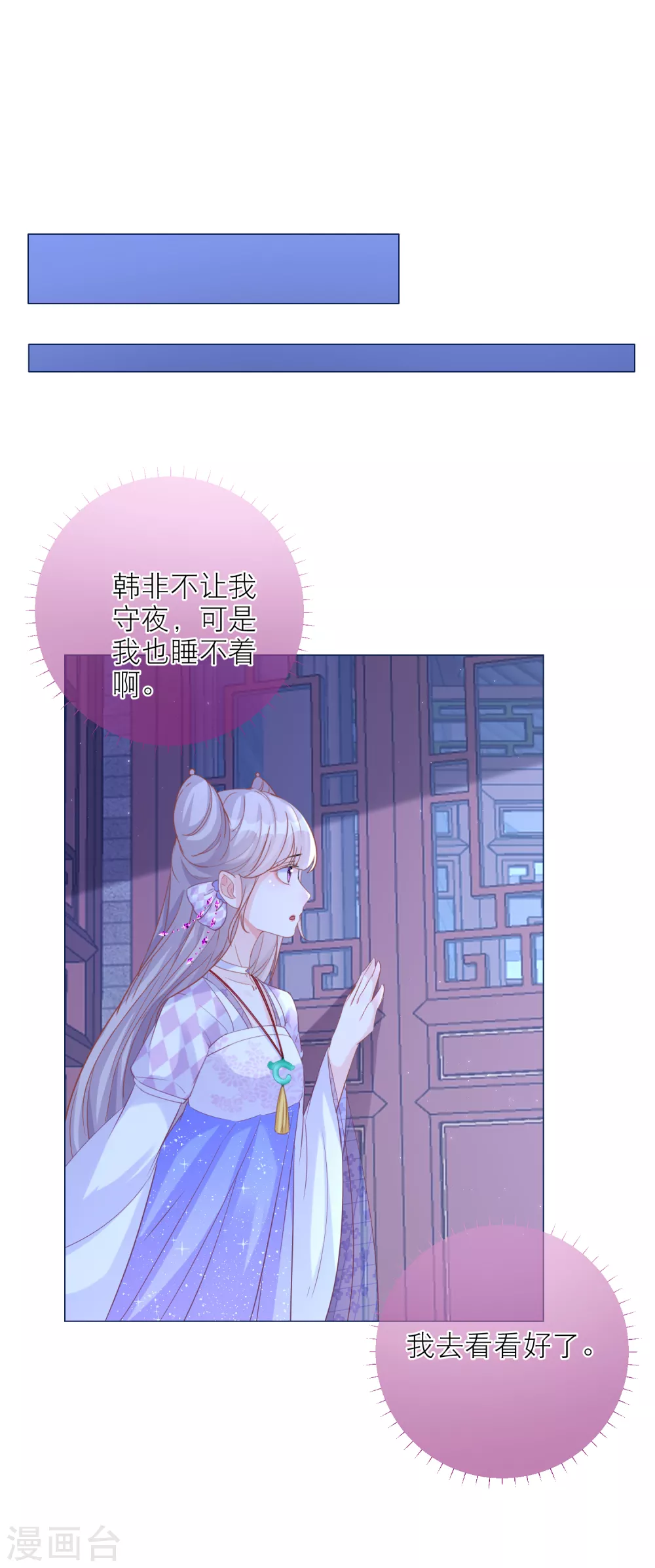 第75话 你是不是喜欢我-第78话