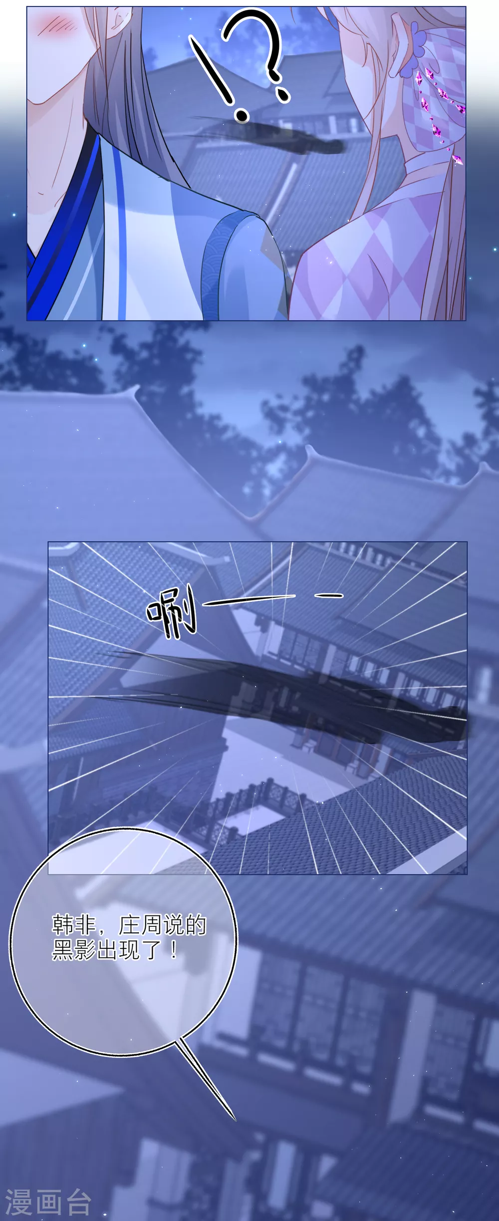 第75话 你是不是喜欢我-第78话