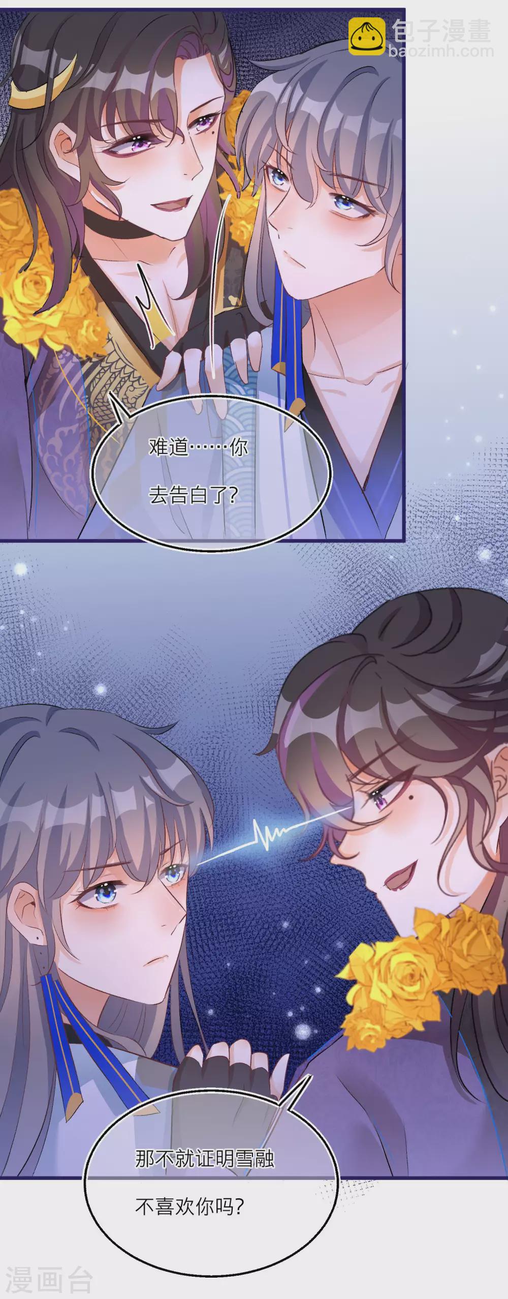 第77话 命定之人的传说-第80话