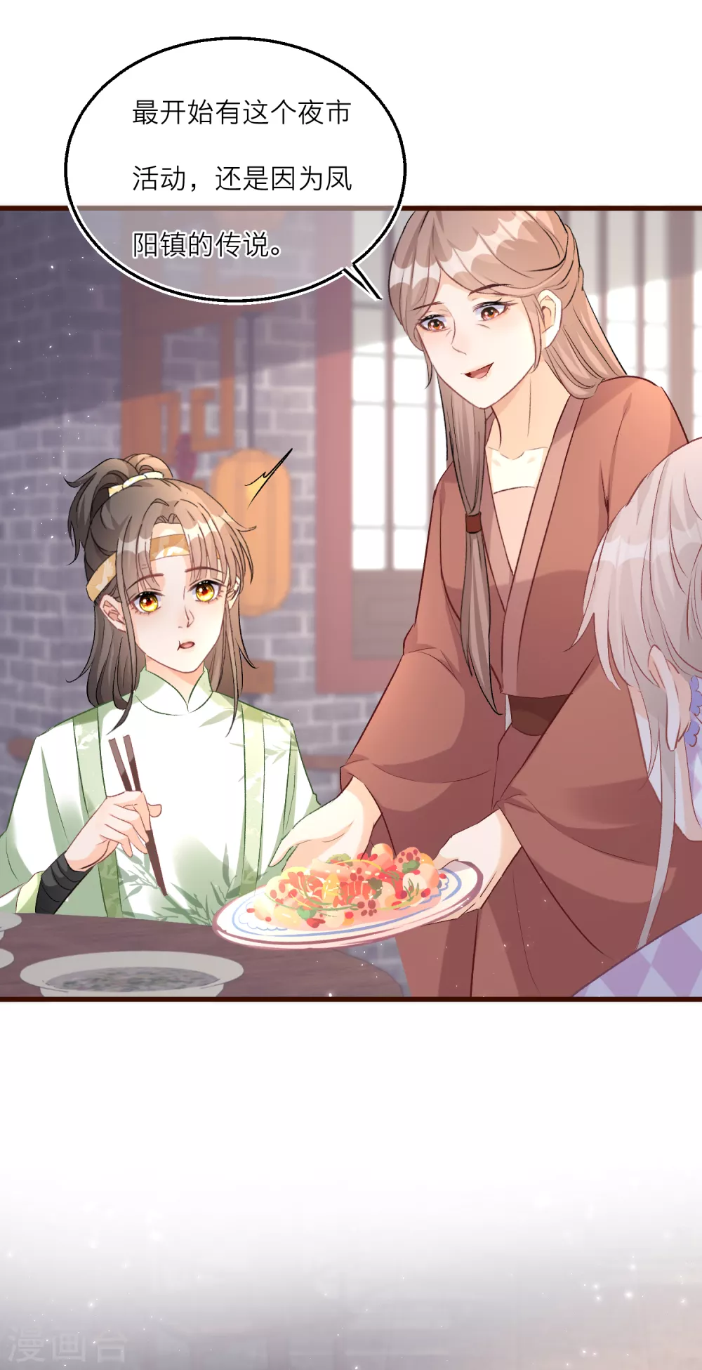 第77话 命定之人的传说-第80话