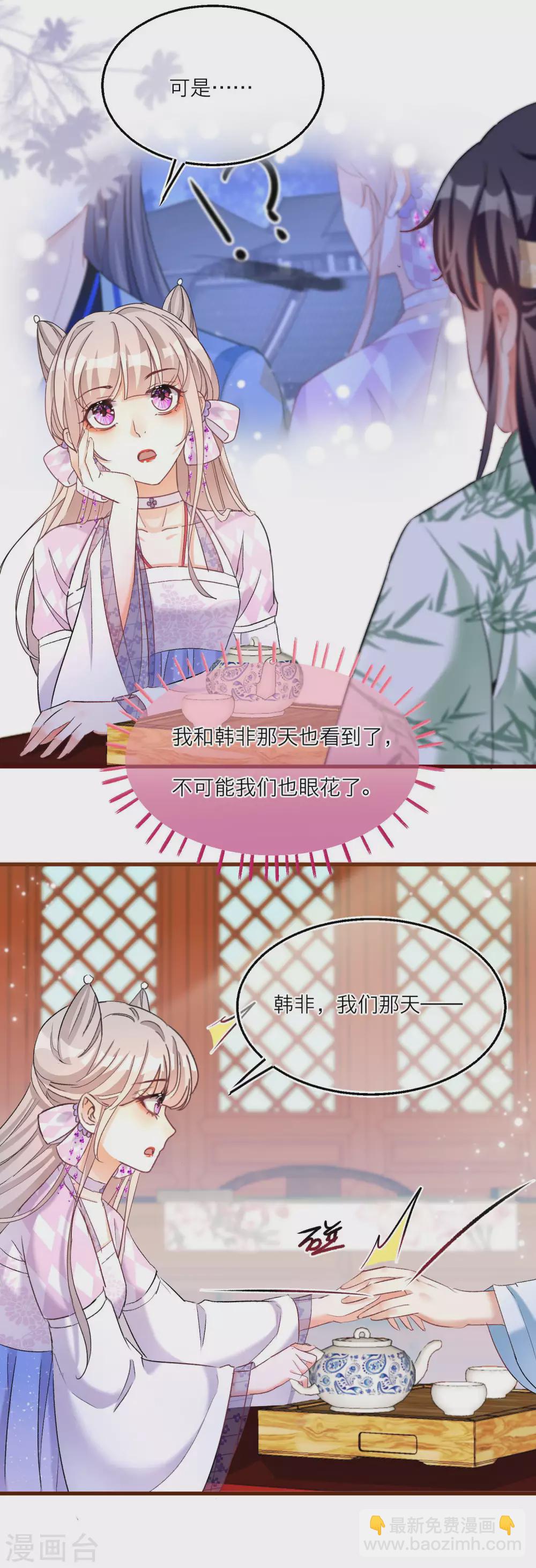 第77话 命定之人的传说-第80话
