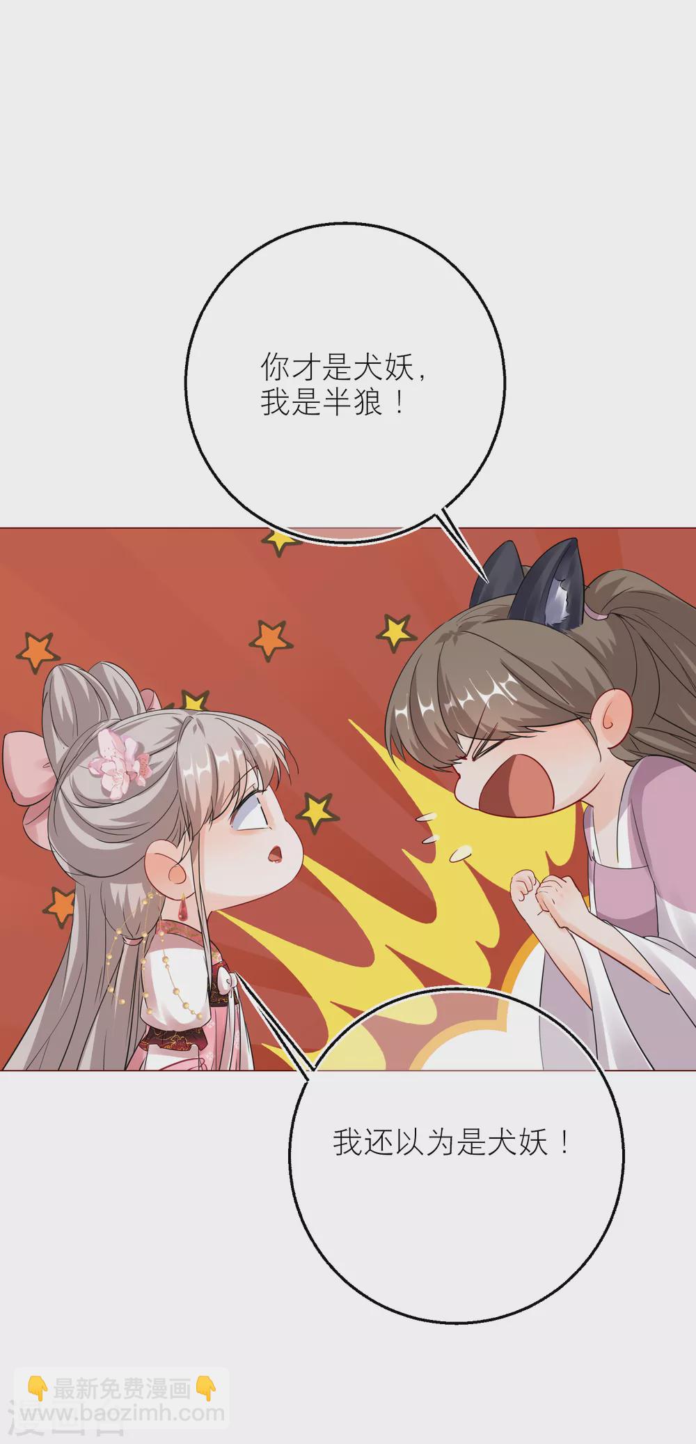第79话 半妖？！-第82话