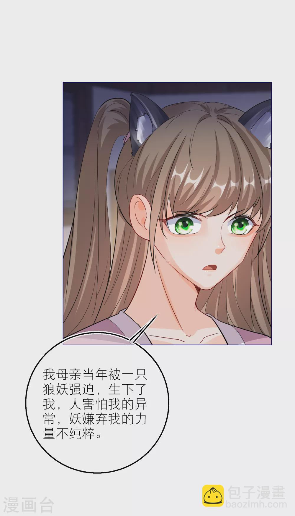第79话 半妖？！-第82话