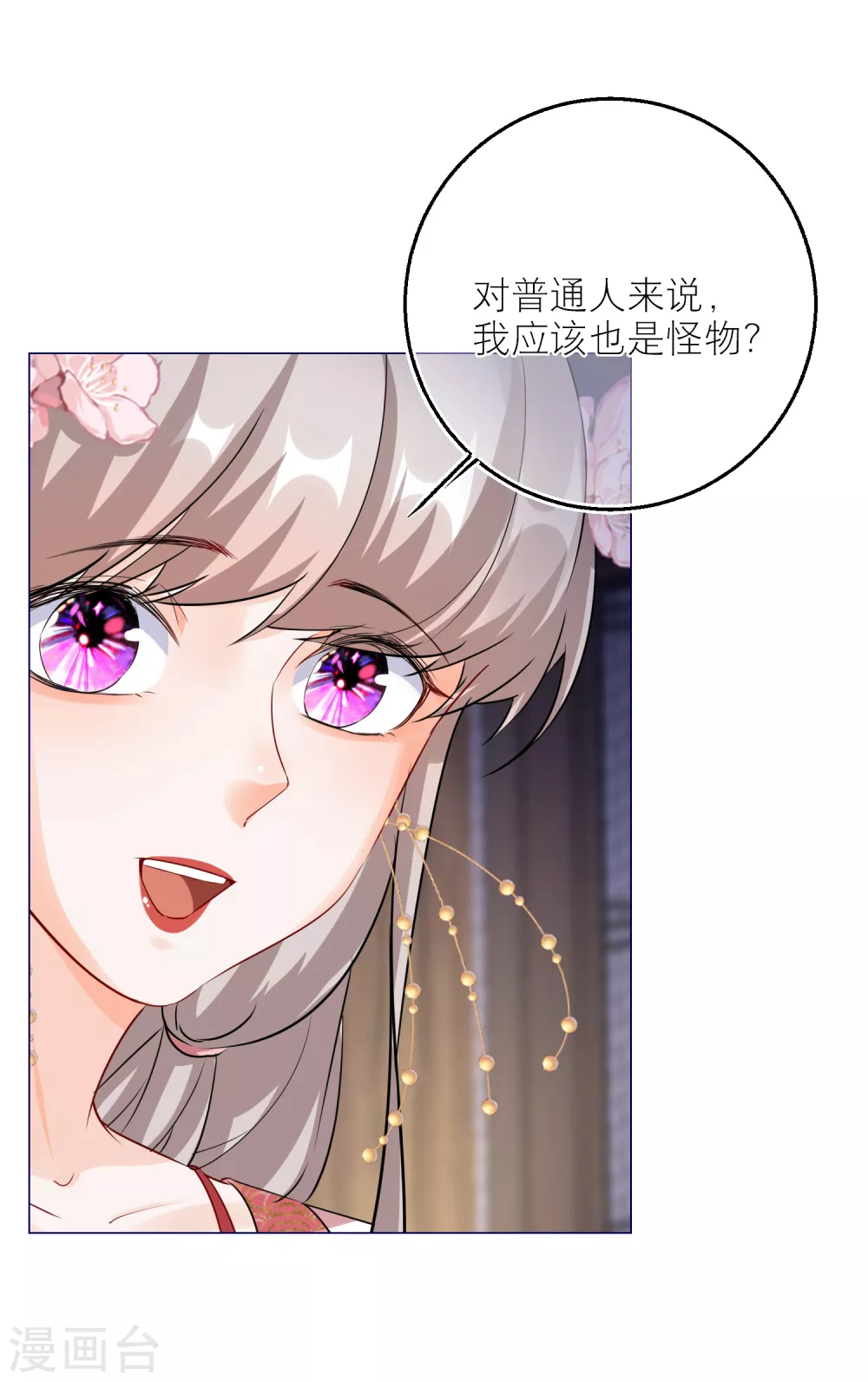 第79话 半妖？！-第82话