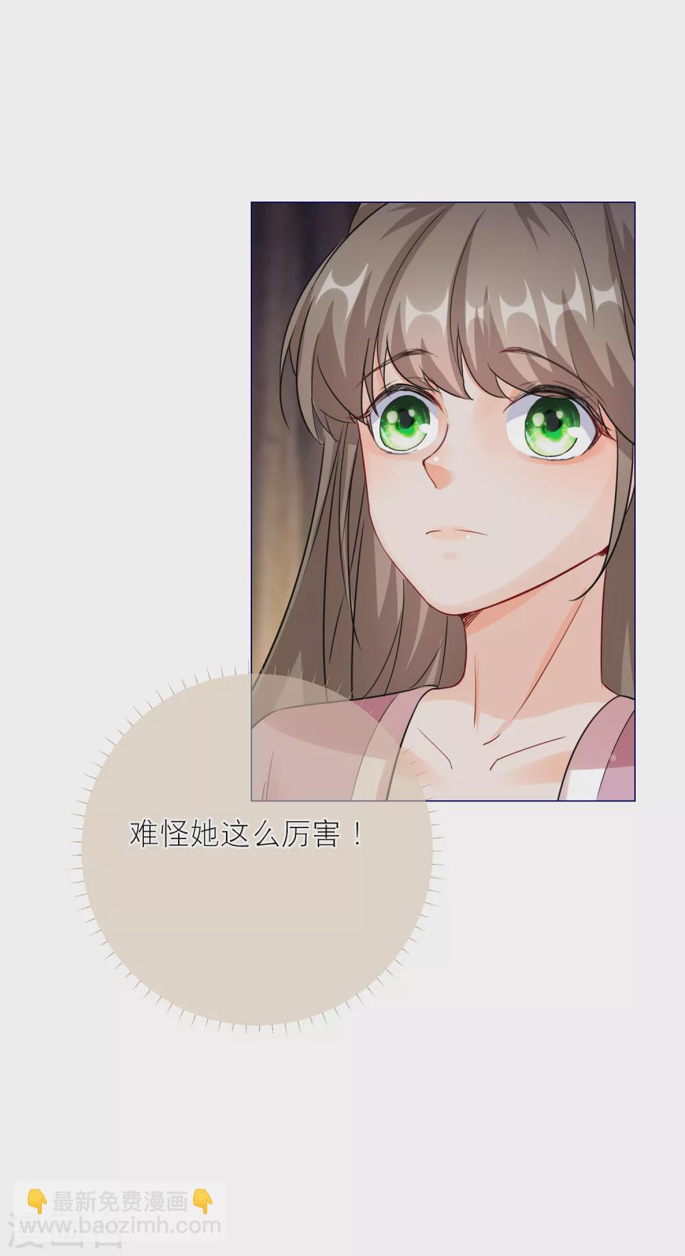 第79话 半妖？！-第82话