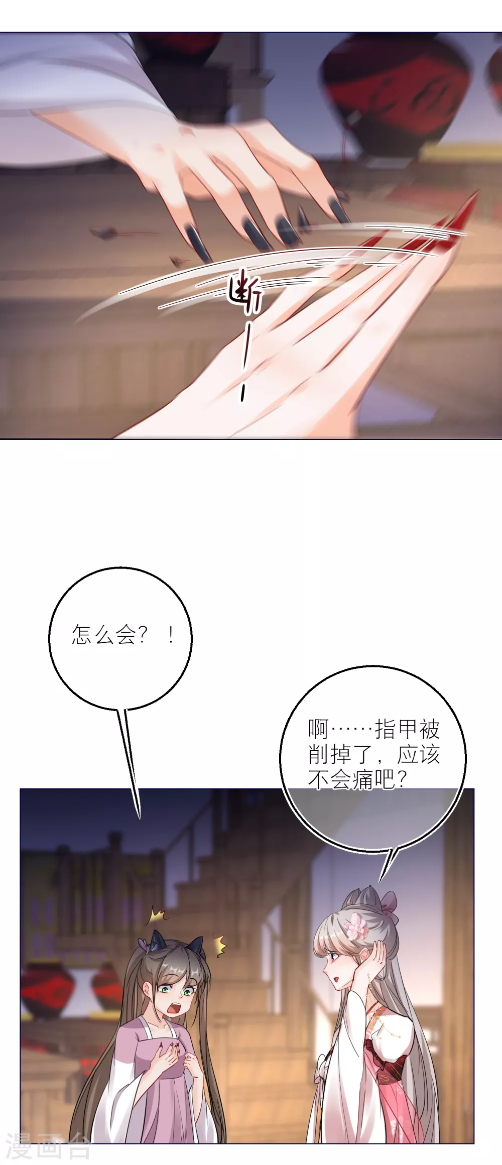 第79话 半妖？！-第82话