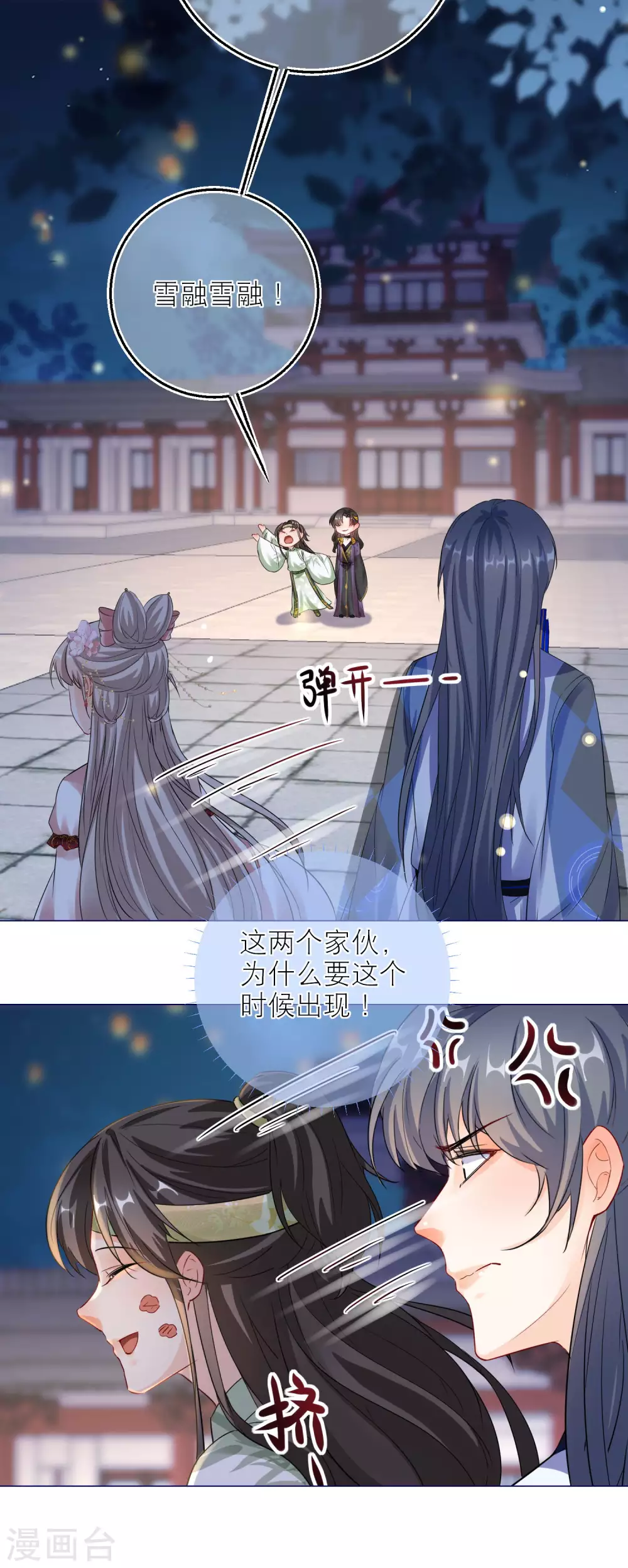第81话 脸红心跳的告白-第84话