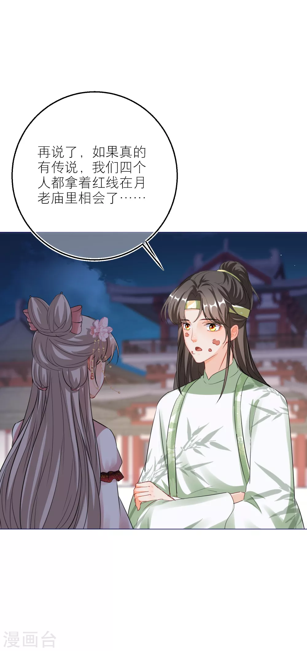 第81话 脸红心跳的告白-第84话