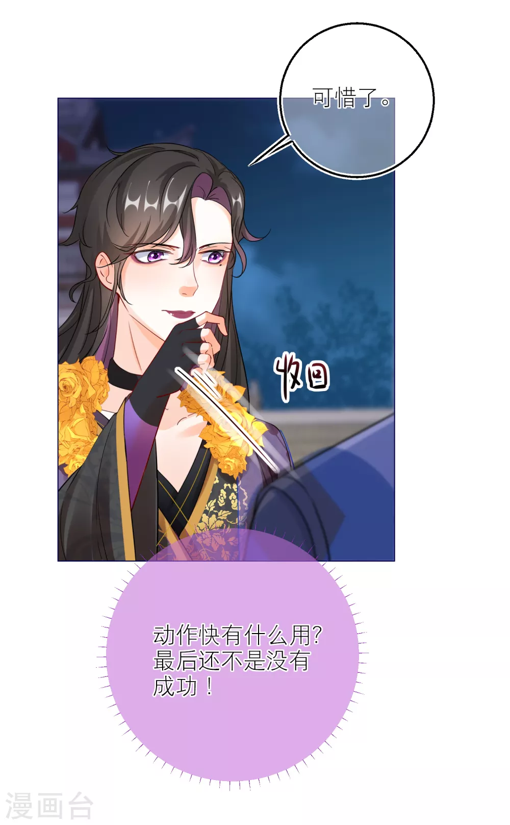 第81话 脸红心跳的告白-第84话