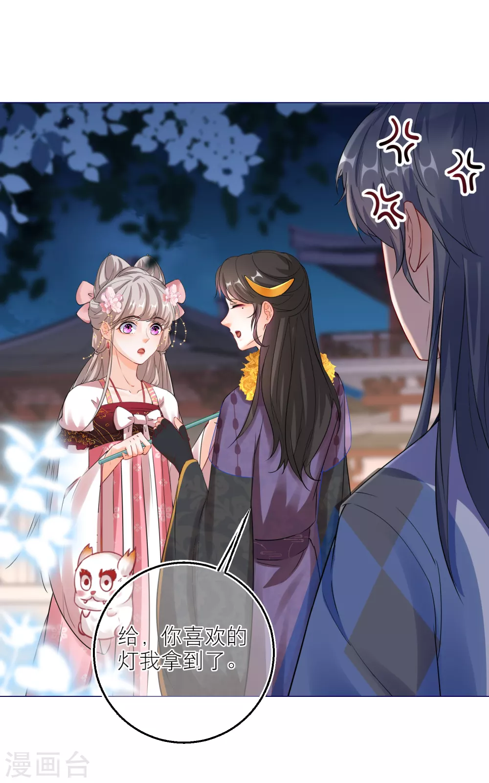 第81话 脸红心跳的告白-第84话