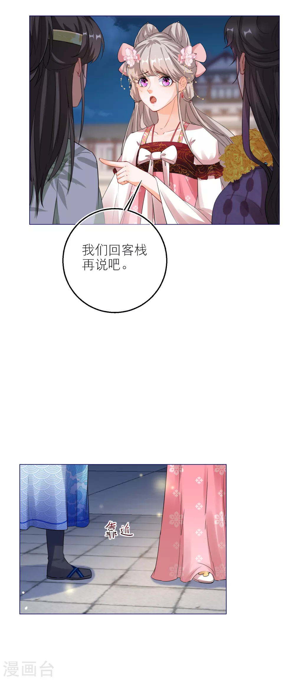 第81话 脸红心跳的告白-第84话
