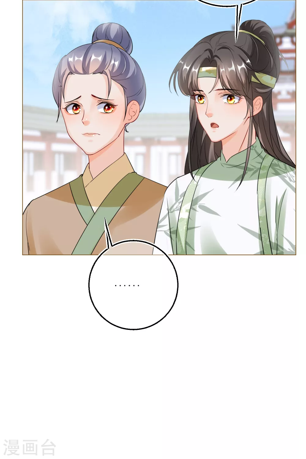 第83话 和韩非同居了？-第86话