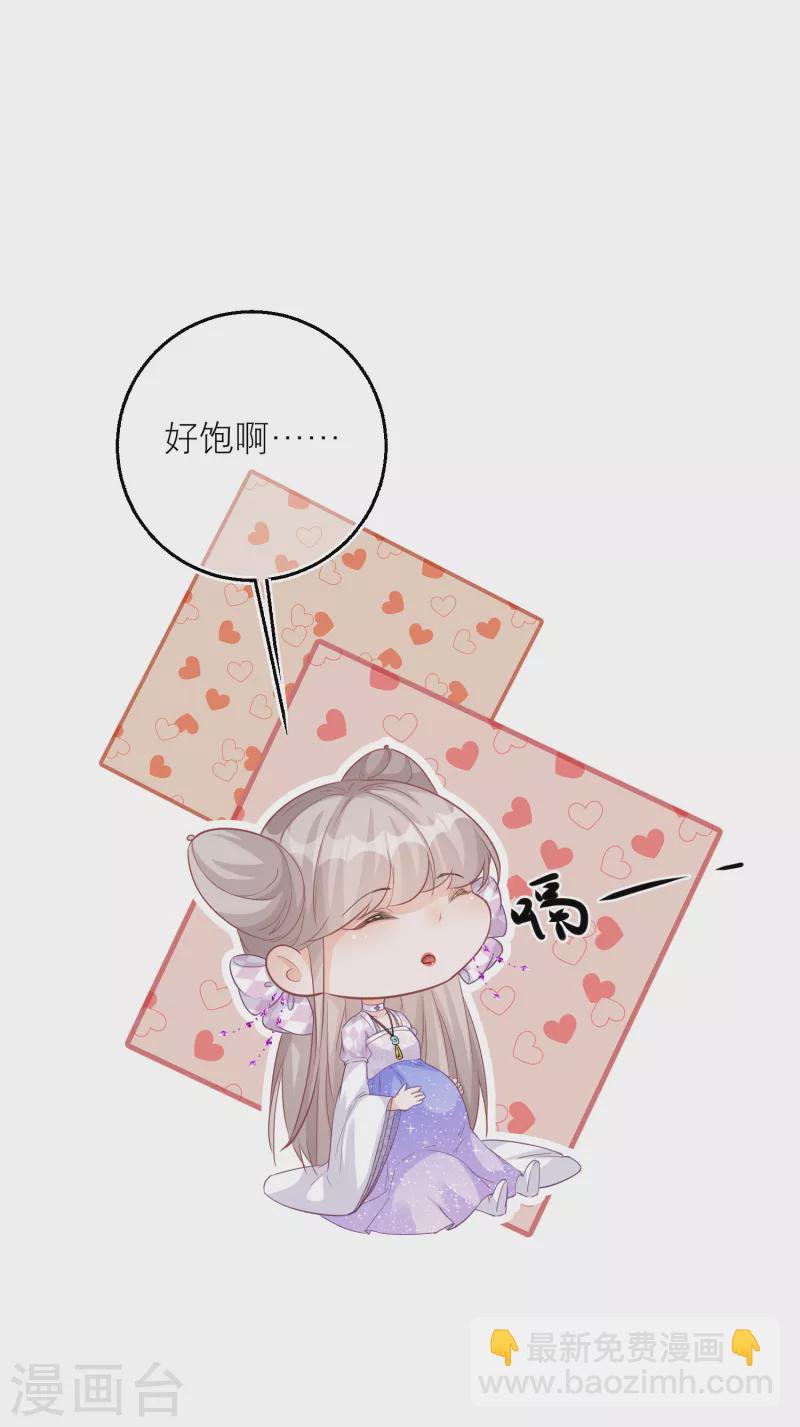 第85话 我喜欢你，与契约无关-第88话