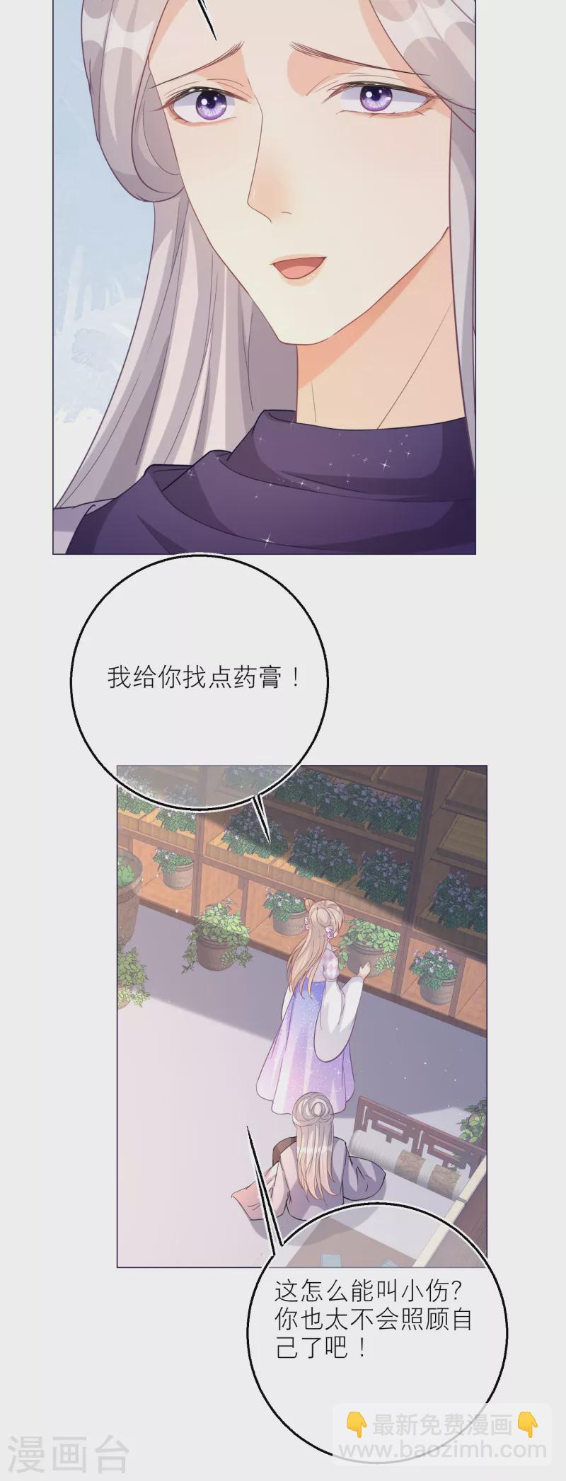 第85话 我喜欢你，与契约无关-第88话