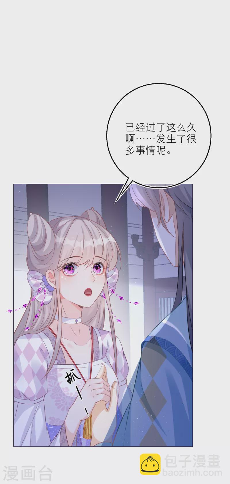 第85话 我喜欢你，与契约无关-第88话