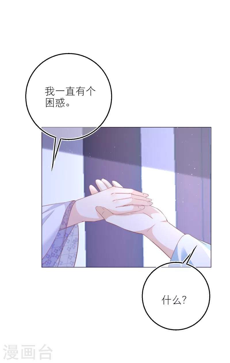 第85话 我喜欢你，与契约无关-第88话