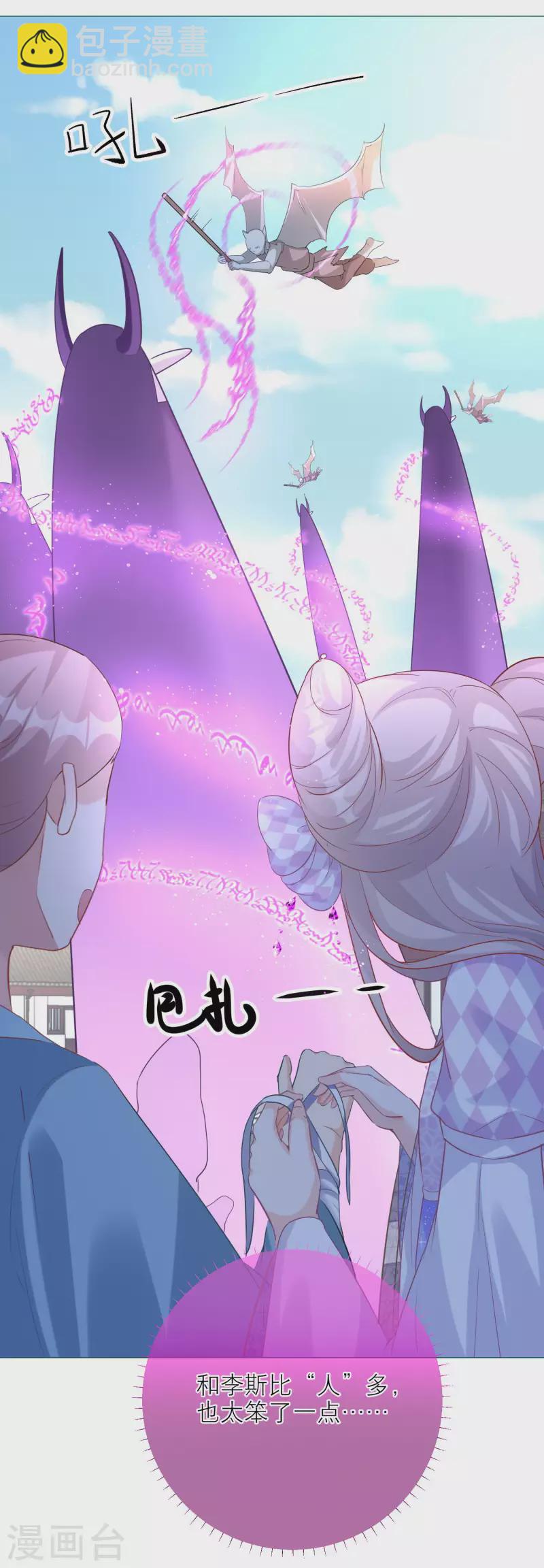 第87话 独当一面的雪融-第90话