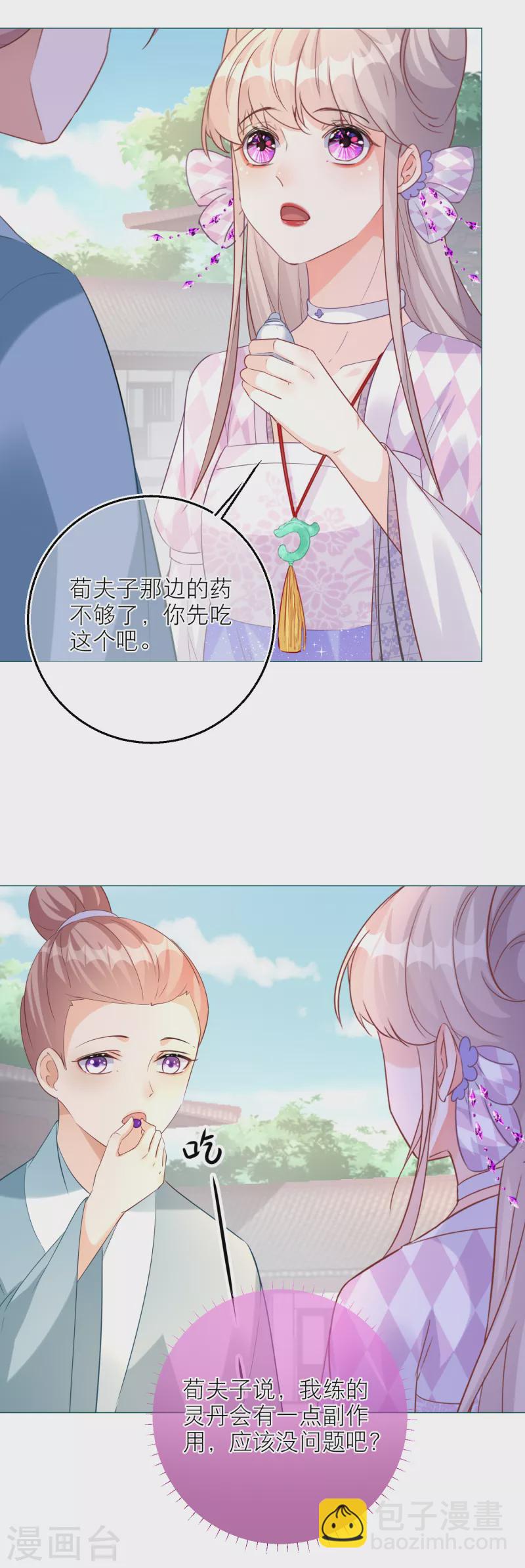 第87话 独当一面的雪融-第90话