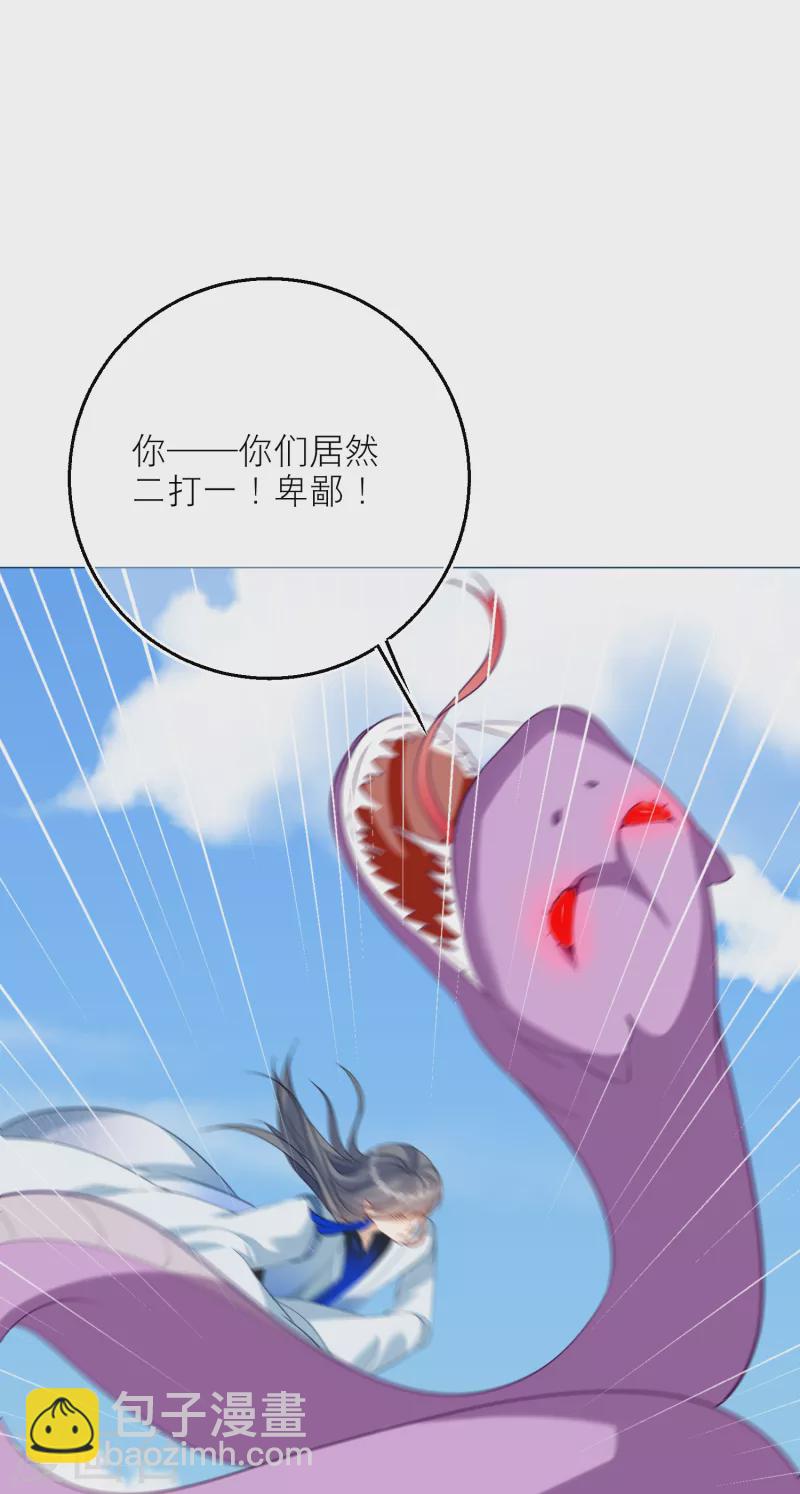 第87话 独当一面的雪融-第90话
