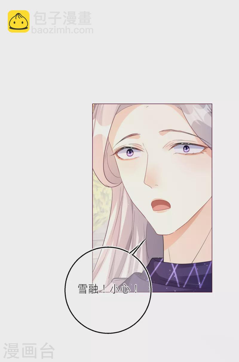 第87话 独当一面的雪融-第90话