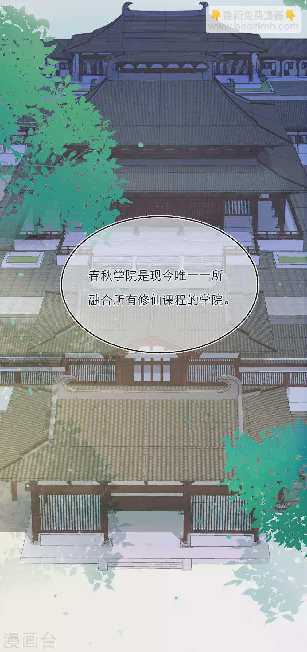 第8话 必成大器-第10话