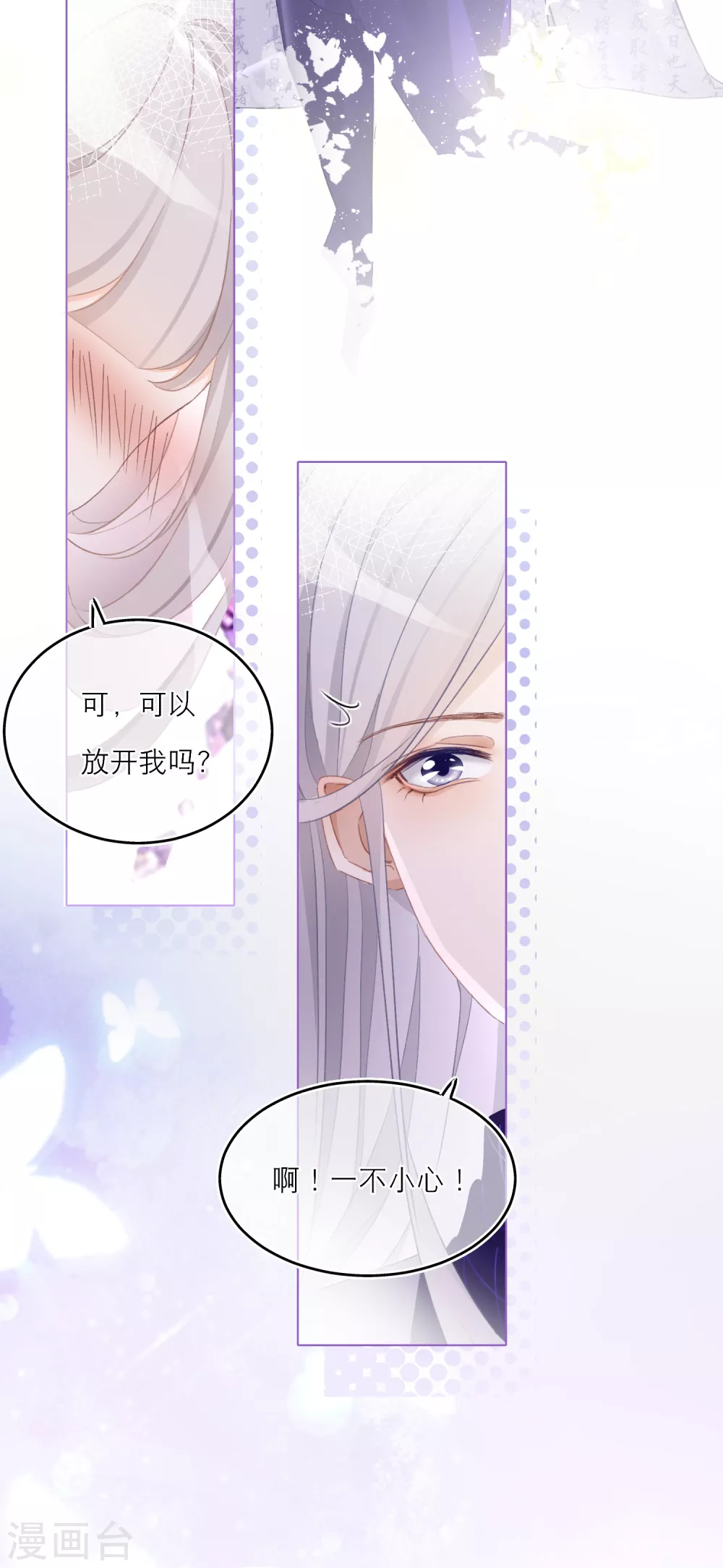 第8话 必成大器-第10话