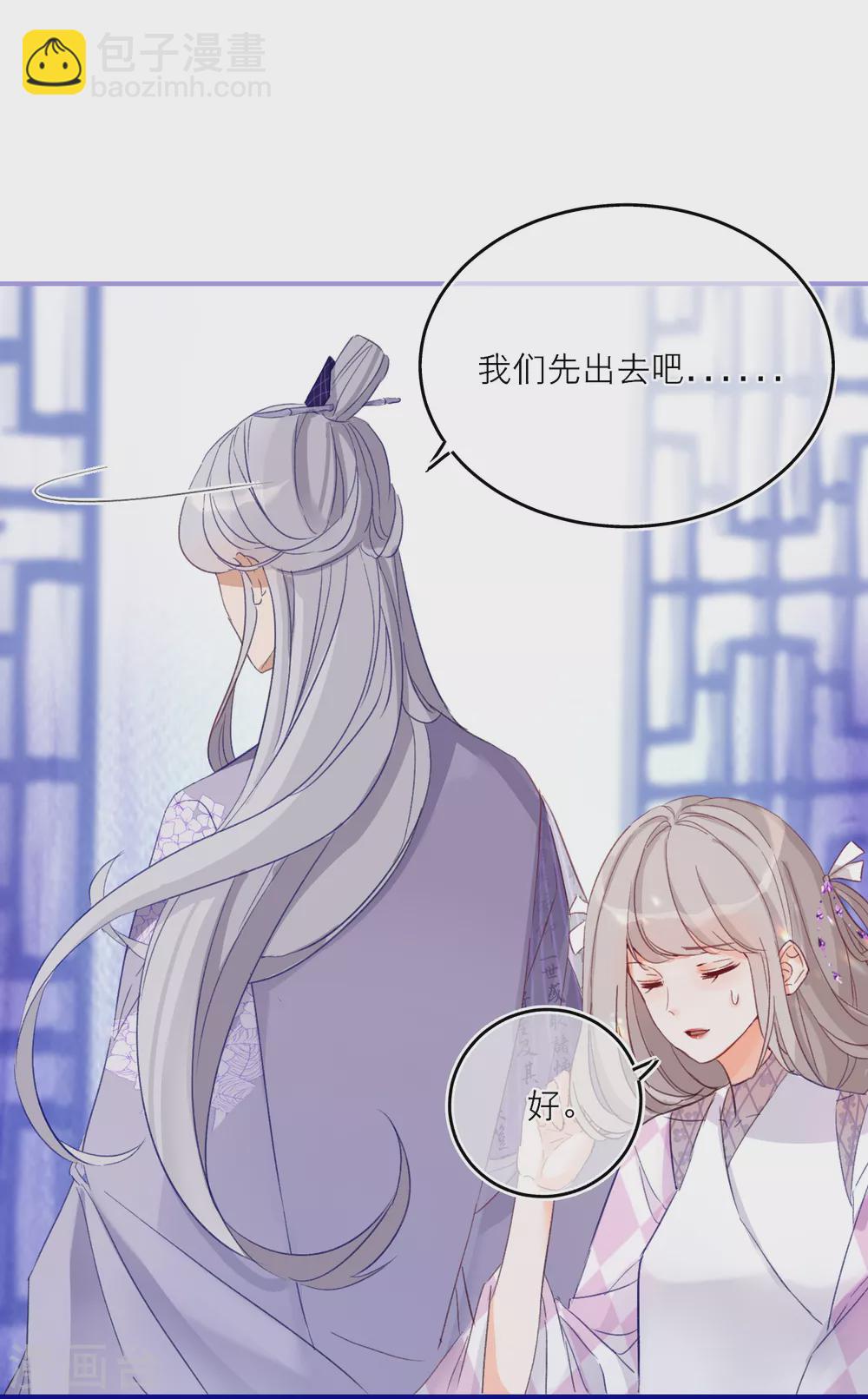 第8话 必成大器-第10话