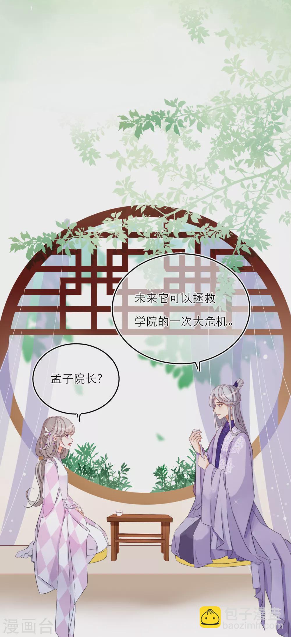 第8话 必成大器-第10话