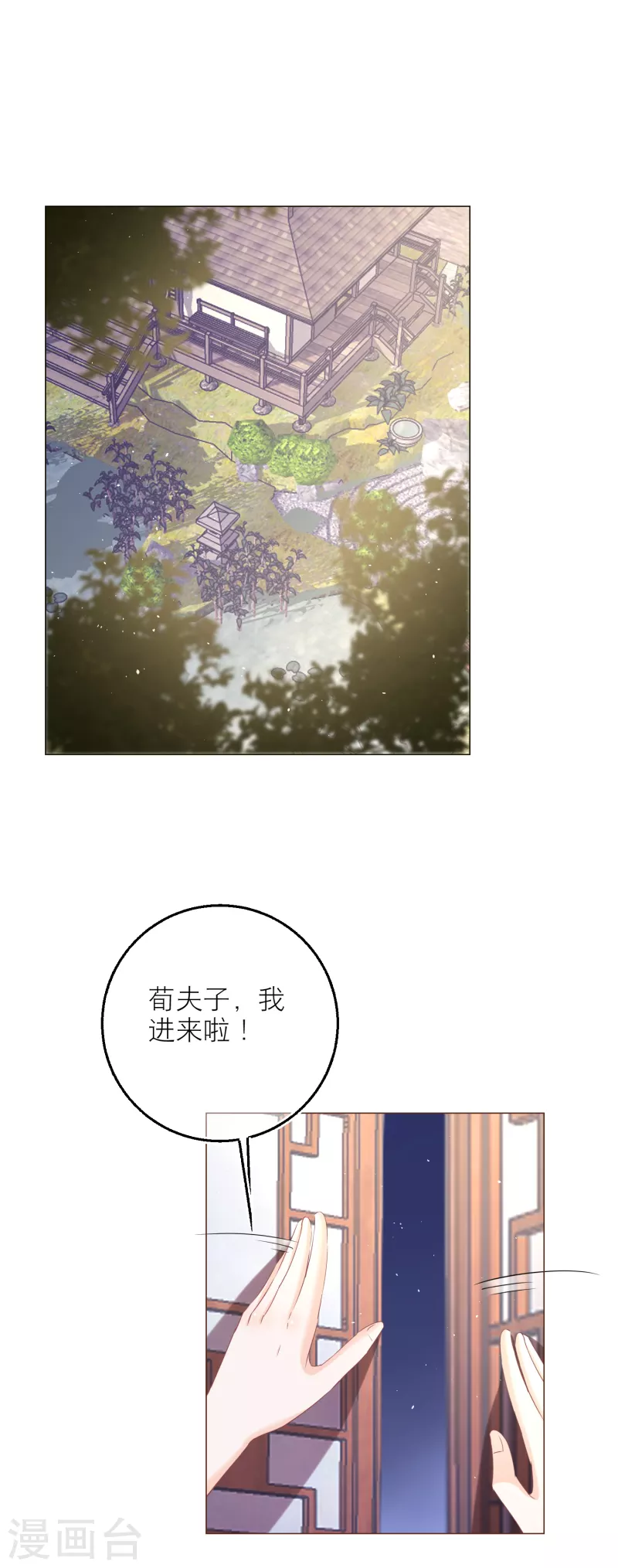 第89话 永远留下她-第92话
