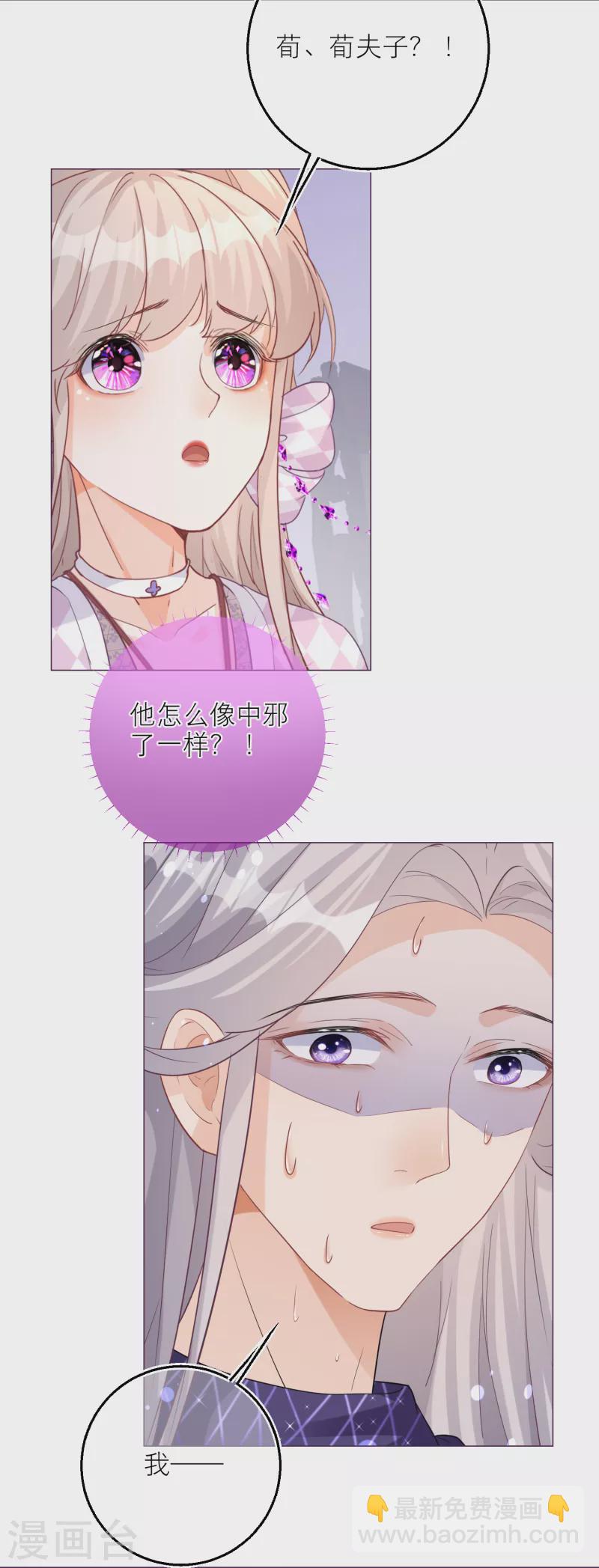 第89话 永远留下她-第92话