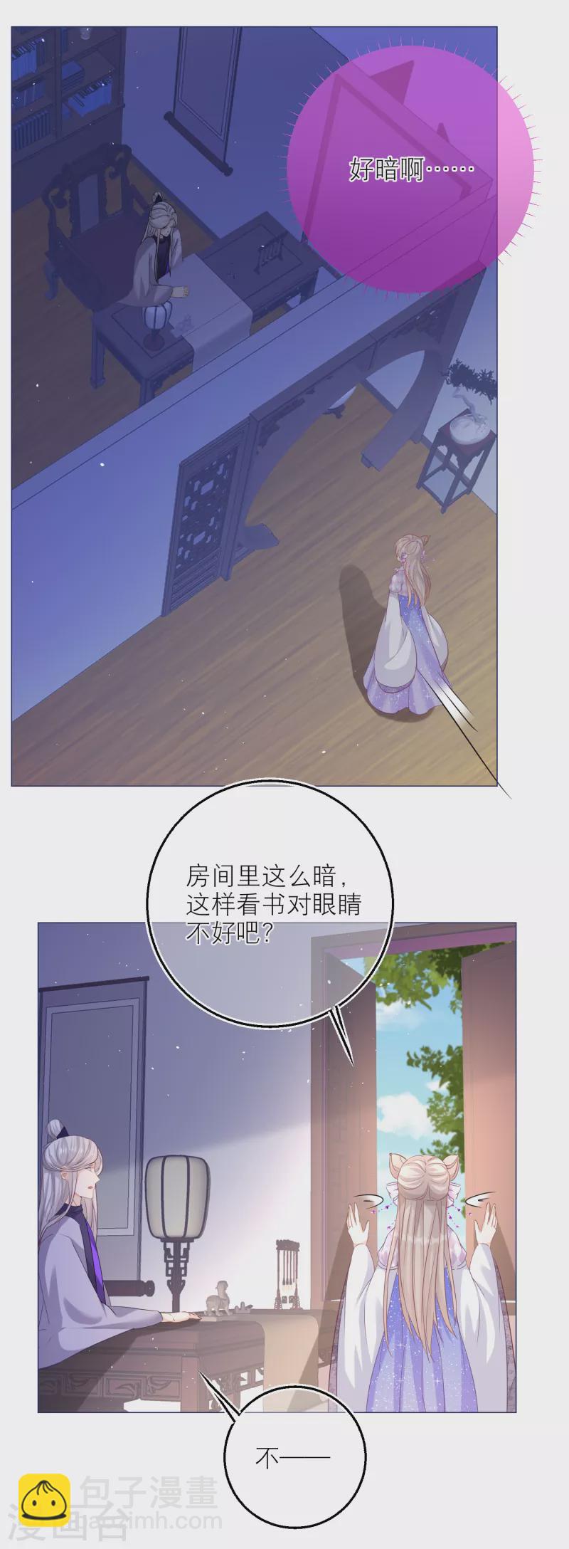 第89话 永远留下她-第92话