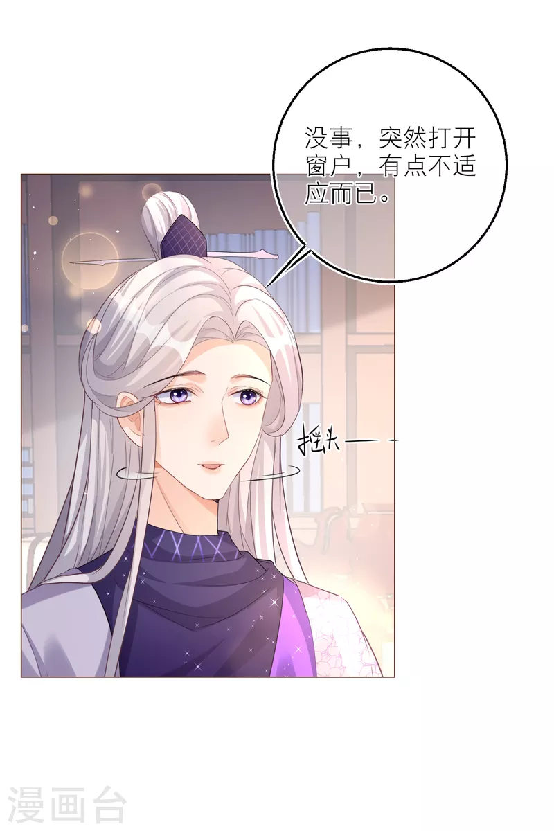 第89话 永远留下她-第92话