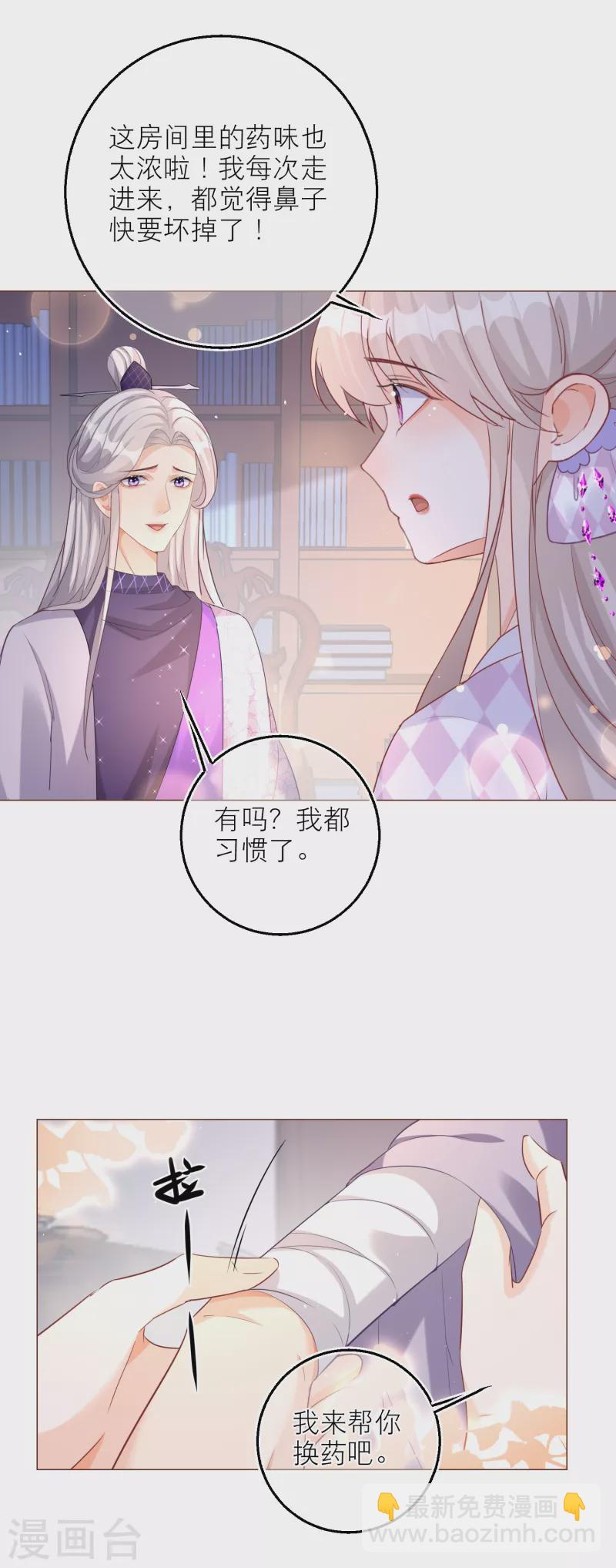 第89话 永远留下她-第92话