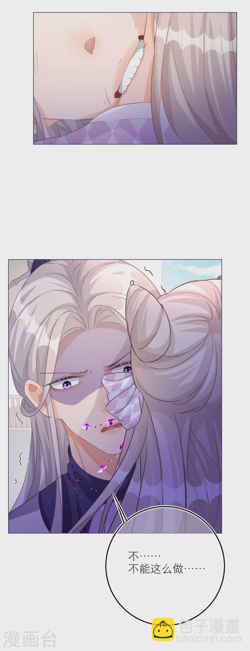 第91话 吃掉雪融-第94话