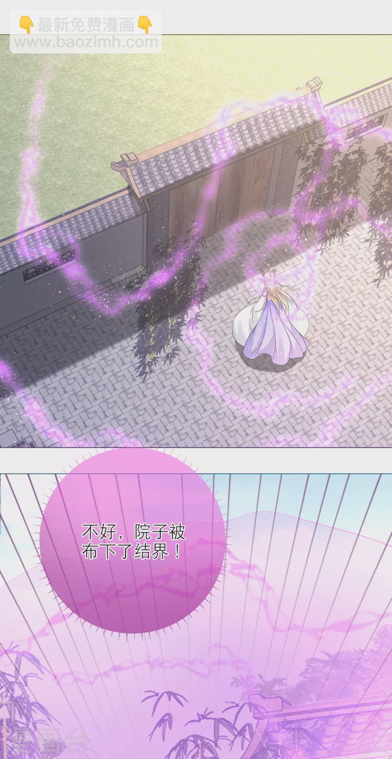 第91话 吃掉雪融-第94话