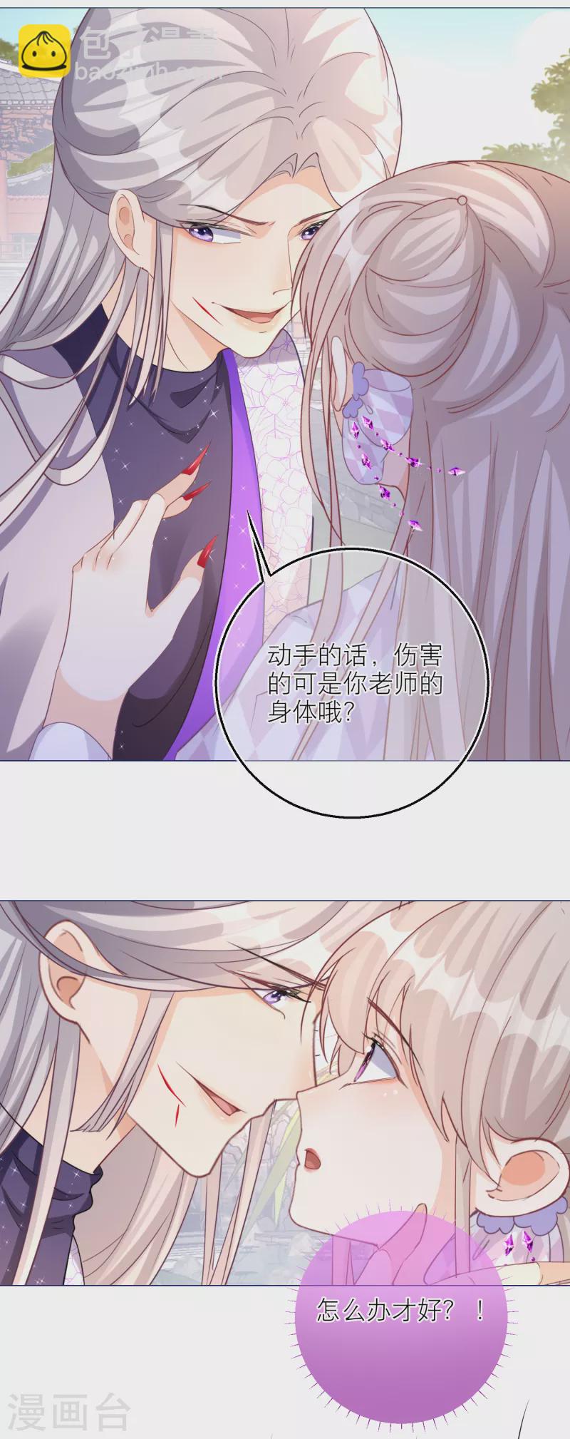 第91话 吃掉雪融-第94话