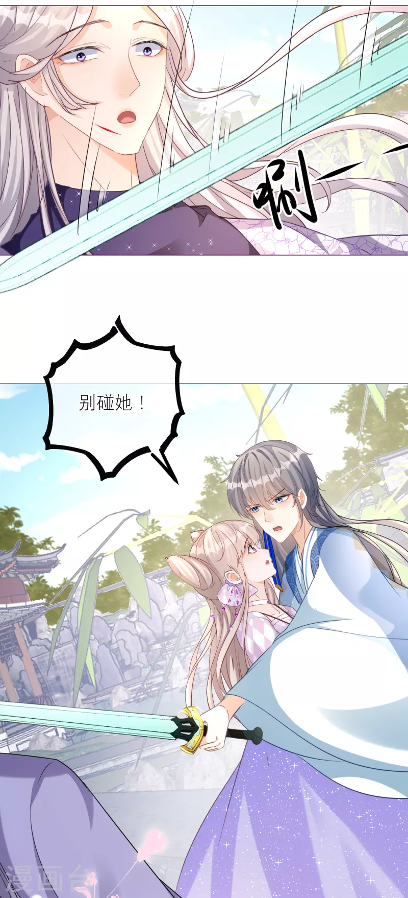 第91话 吃掉雪融-第94话