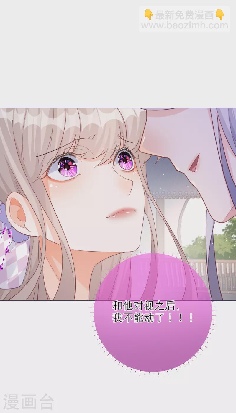 第91话 吃掉雪融-第94话