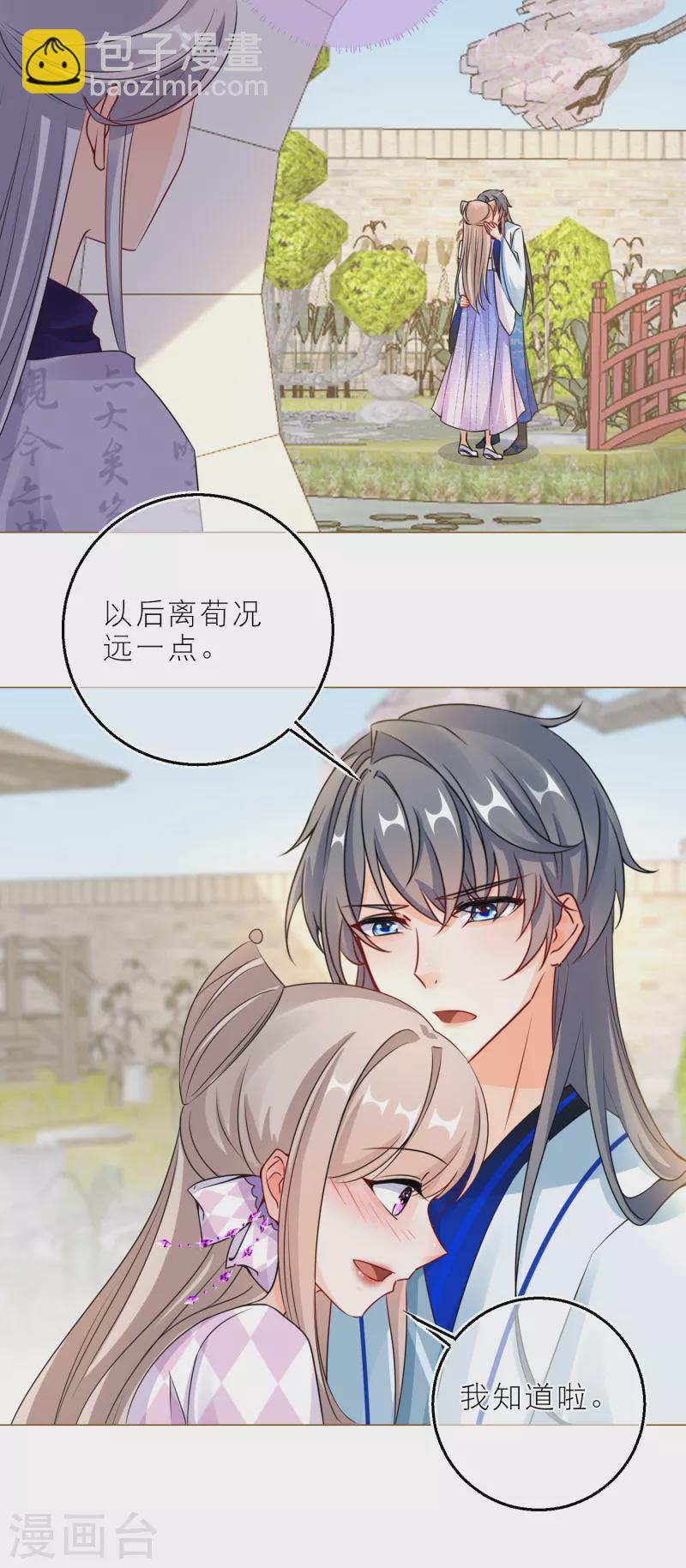 第93话 哪一本是上古奇书！-第96话